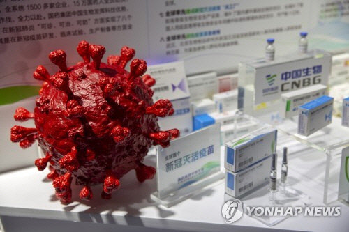 시노팜의 백신 옆에 코로나바이러스 모델이 전시돼 있다. [AP=연합뉴스]